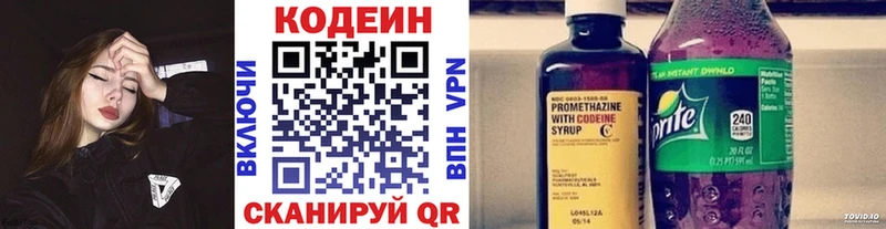 Кодеиновый сироп Lean напиток Lean (лин)  Купить где  Южно-Сухокумск 