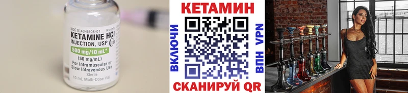 Кетамин VHQ Южно-Сухокумск