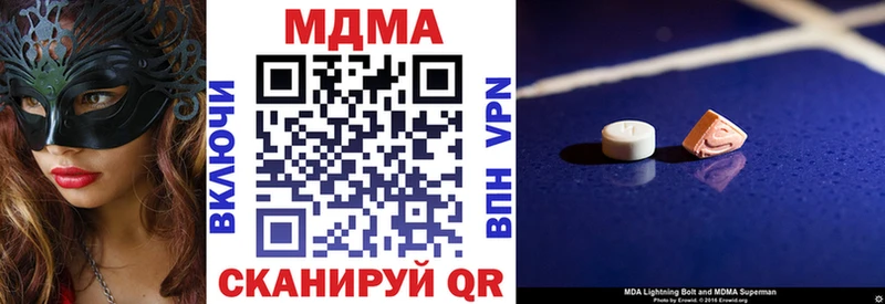 МДМА кристаллы  Купить  Южно-Сухокумск 