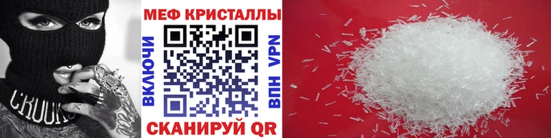 Купить закладки  Южно-Сухокумск  МЕФ мяу мяу 