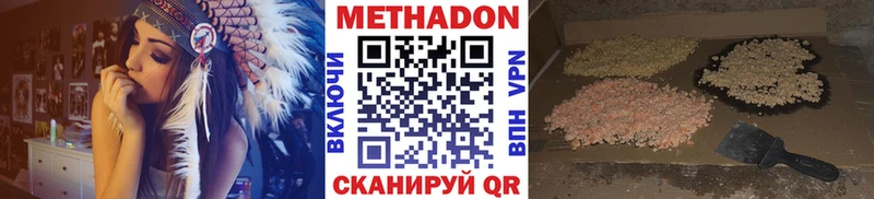Купить  Южно-Сухокумск  МЕТАДОН кристалл 