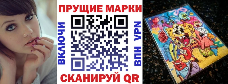 Наркотические марки 1500мкг  Купить закладки  Южно-Сухокумск 